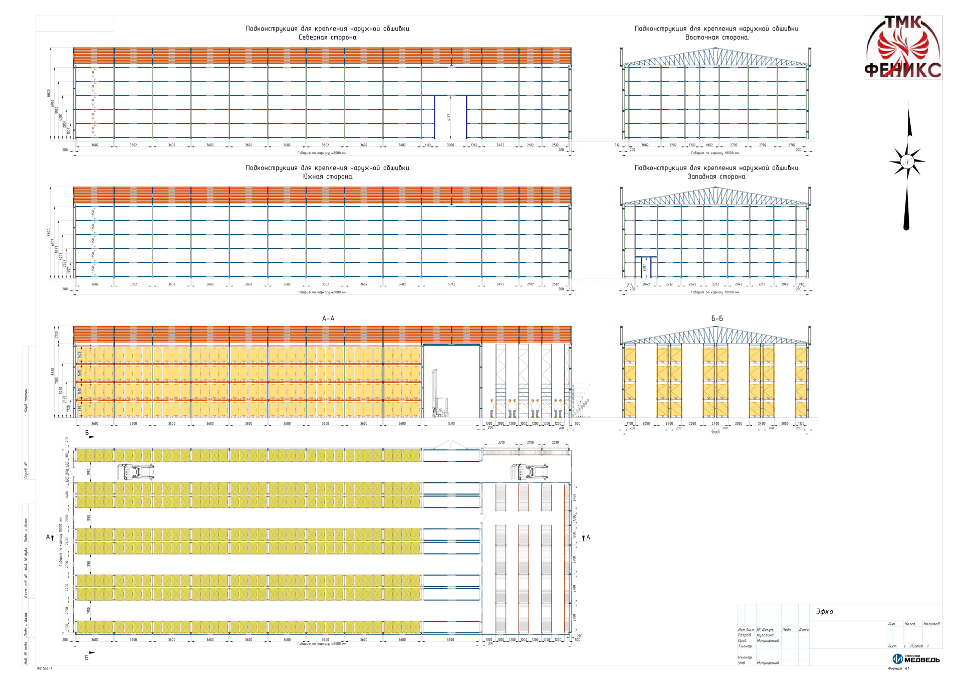 Проект самонесущего склада_общий вид