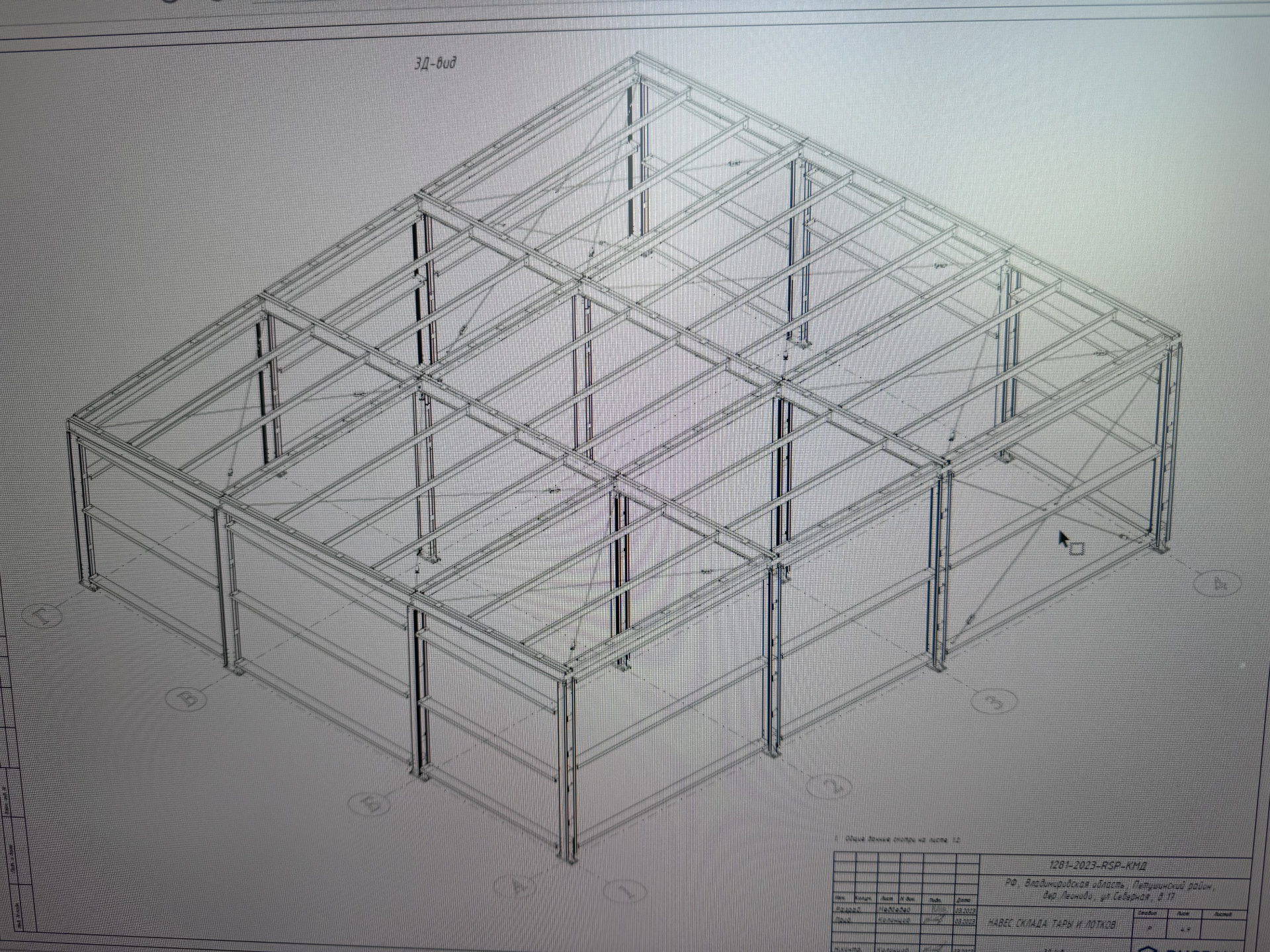 Разработка проекта самонесущего склада из ЛСТК